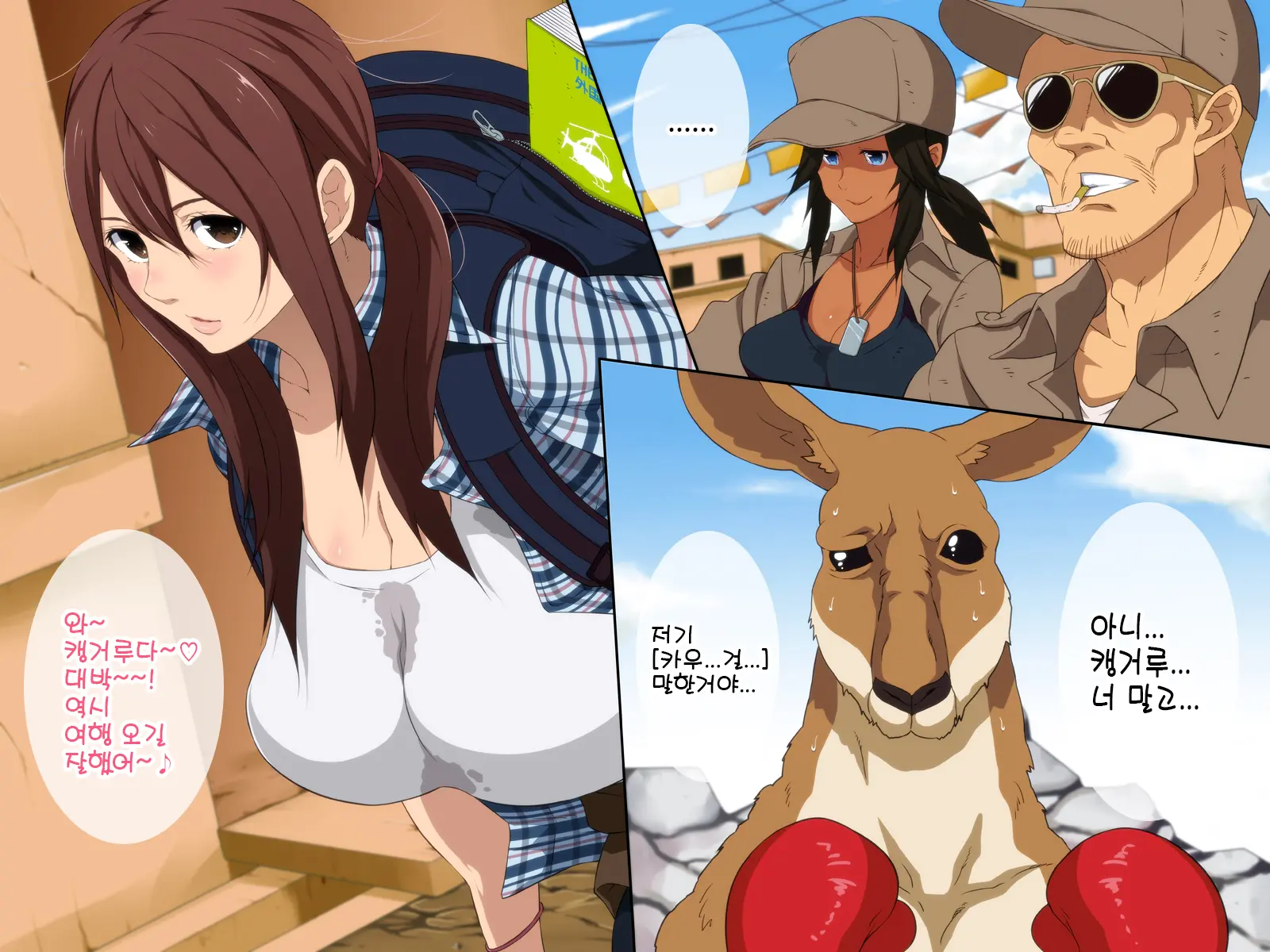 Oppai Chinko Backpacker Kaigai Hitoritabi! Kasshoku Chinko Ni Ero Ero Sarechatta!! | 거유 자지 백패커 홀로 해외여해! 갈색자지너에게 에로에로당하다!!